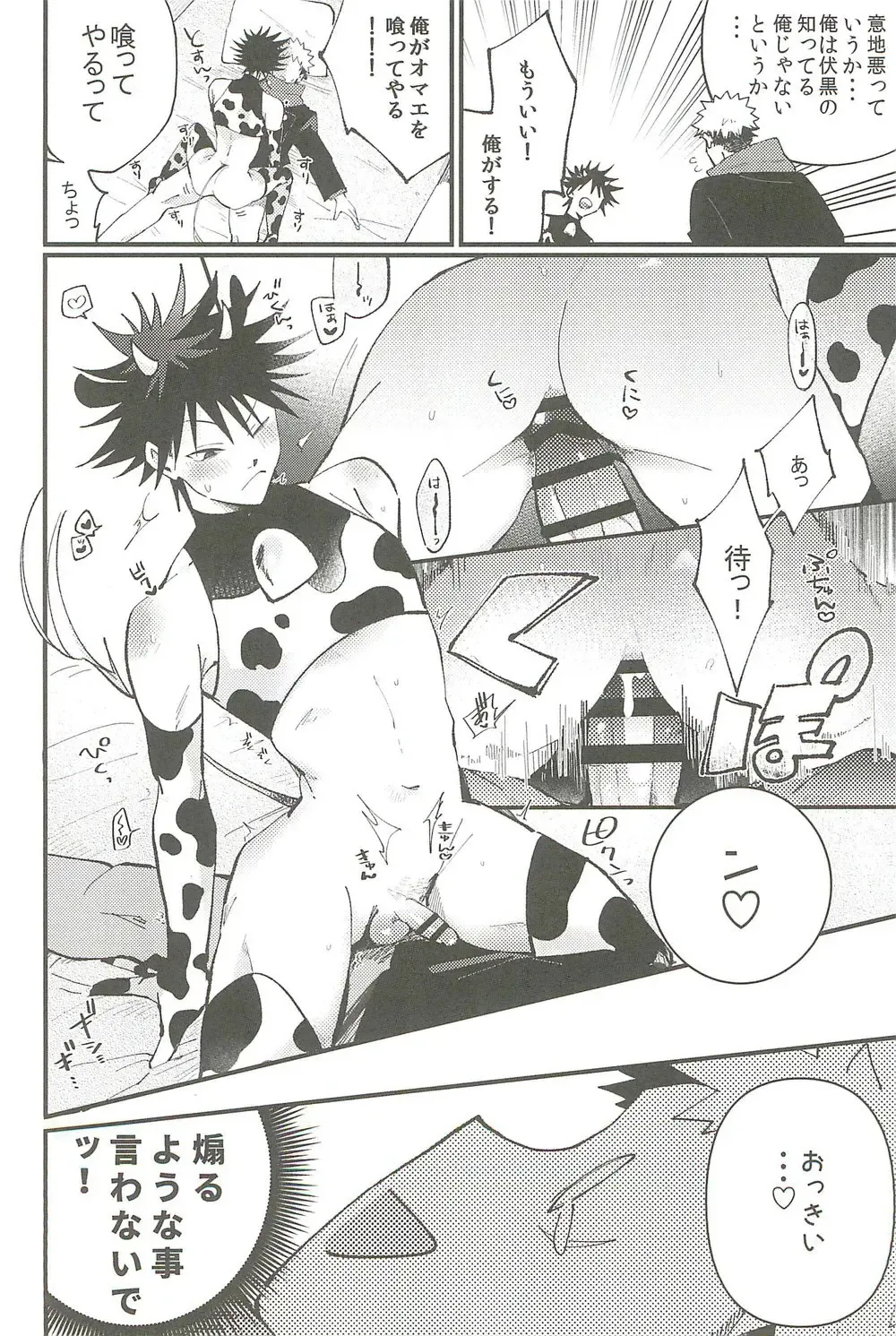 Milk Panic Fhentai - Page 11