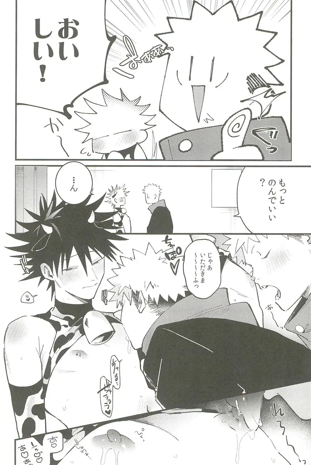 Milk Panic Fhentai - Page 17