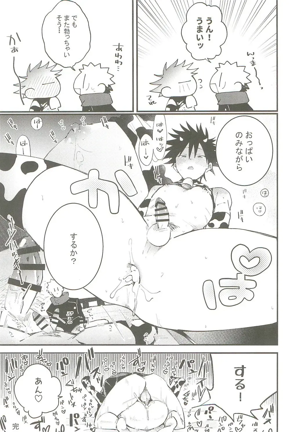 Milk Panic Fhentai - Page 18