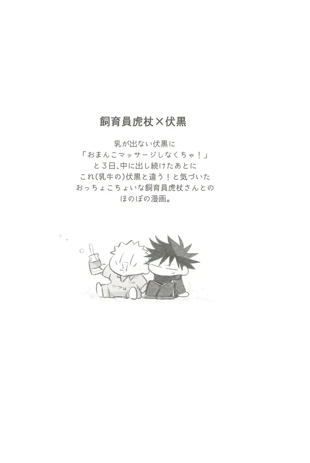 Milk Panic Fhentai - Page 19