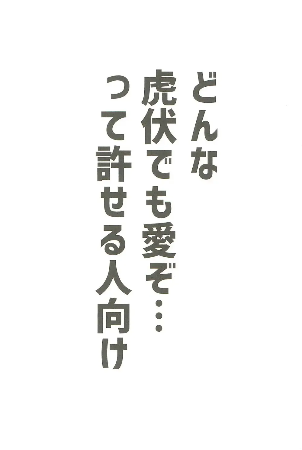 Milk Panic Fhentai - Page 2