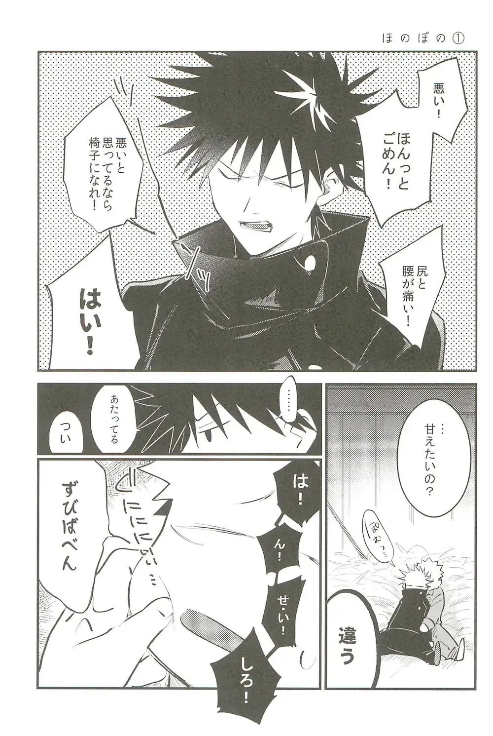 Milk Panic Fhentai - Page 20