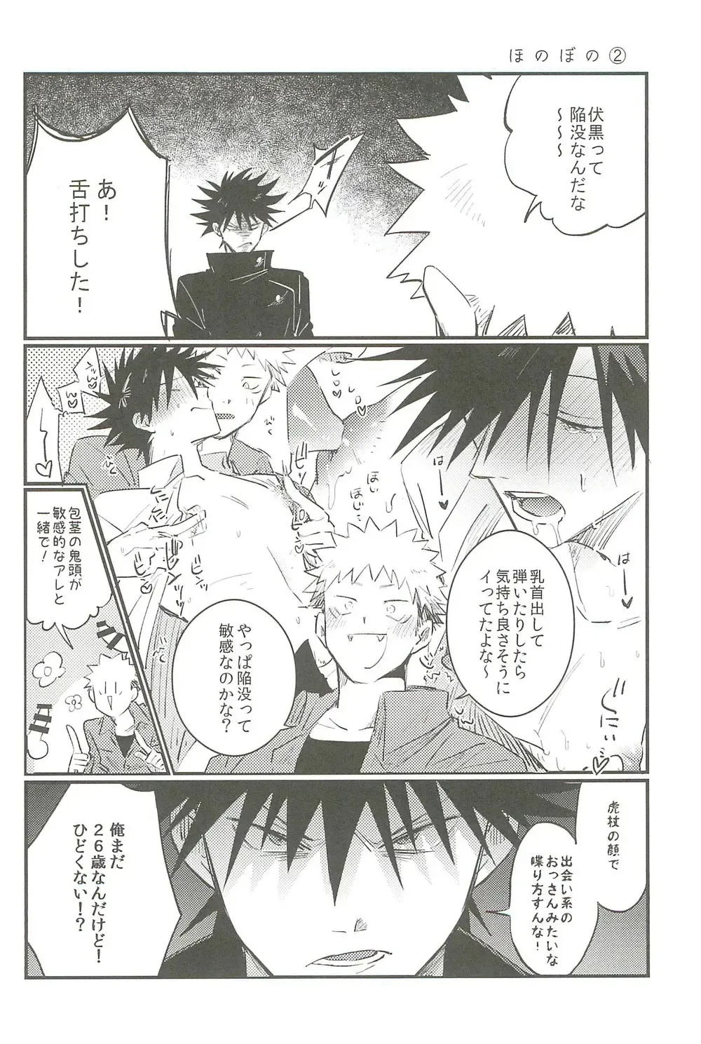 Milk Panic Fhentai - Page 21