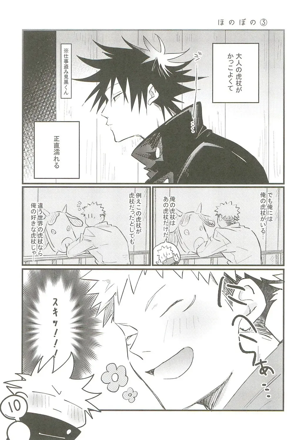 Milk Panic Fhentai - Page 22