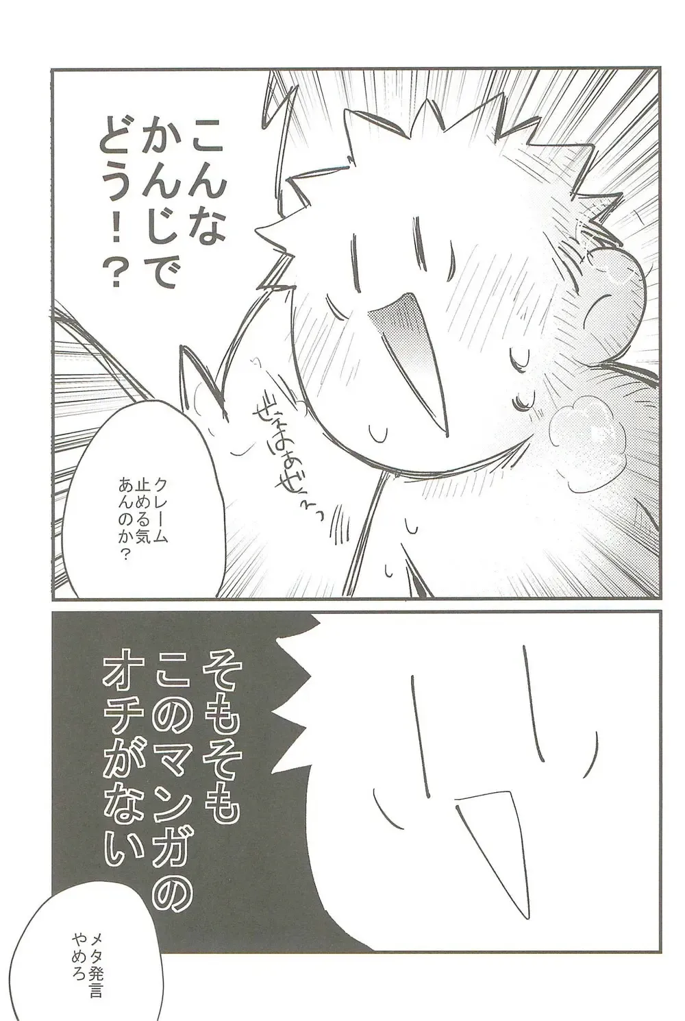 Milk Panic Fhentai - Page 24