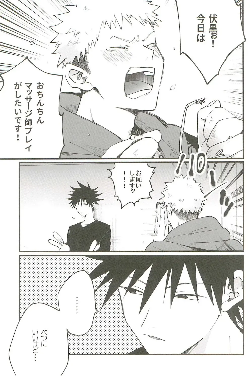 Milk Panic Fhentai - Page 26