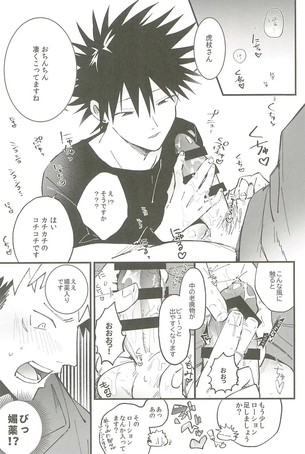 Milk Panic Fhentai - Page 28