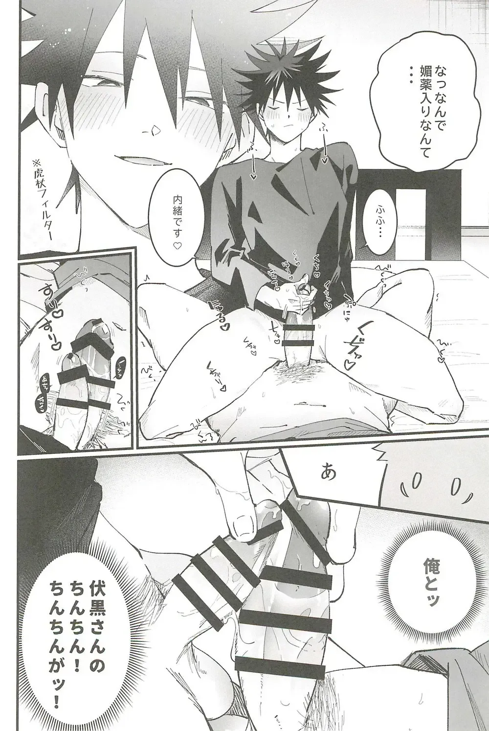 Milk Panic Fhentai - Page 29