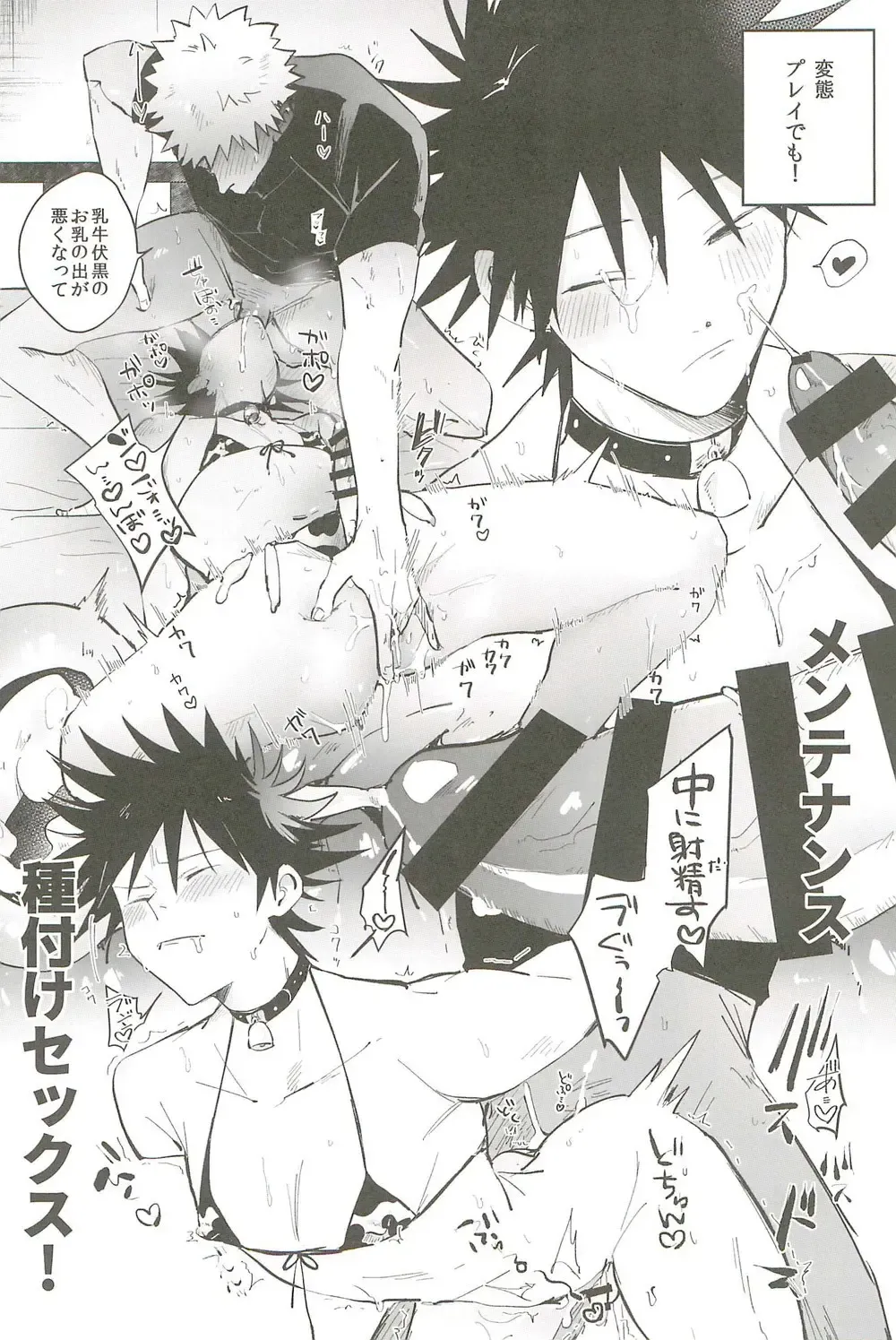 Milk Panic Fhentai - Page 38