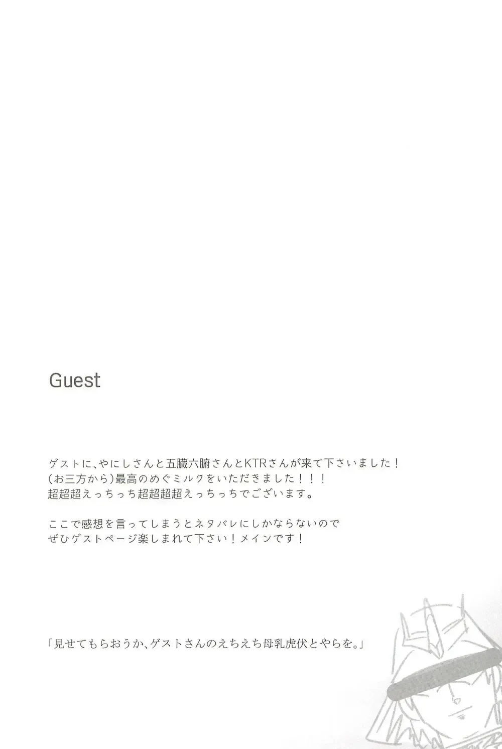 Milk Panic Fhentai - Page 40