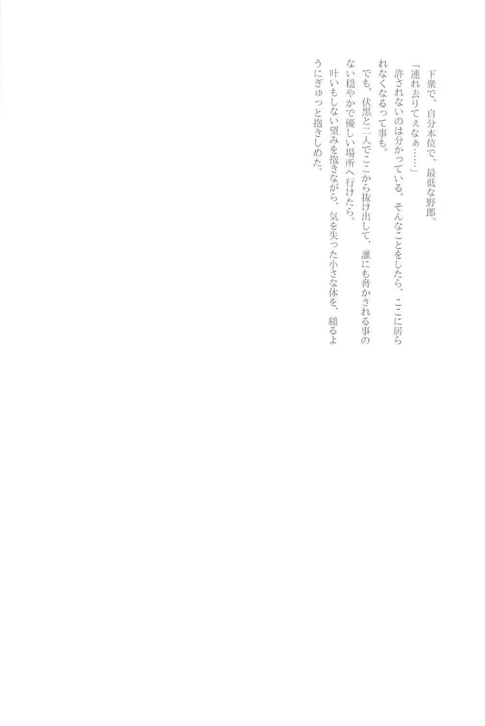 Milk Panic Fhentai - Page 46