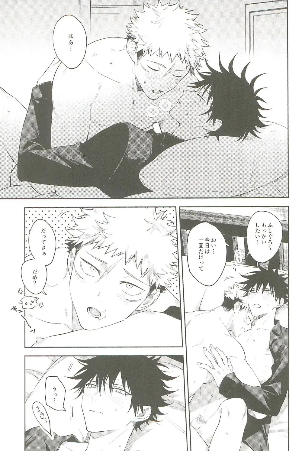 Milk Panic Fhentai - Page 47