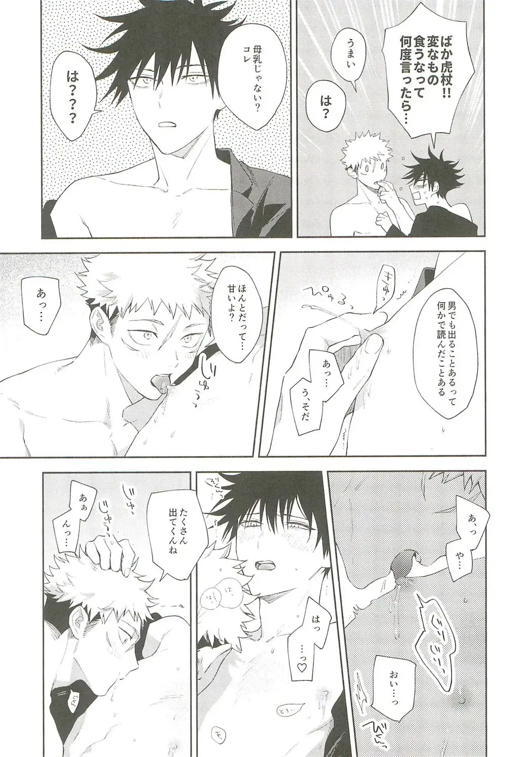 Milk Panic Fhentai - Page 49