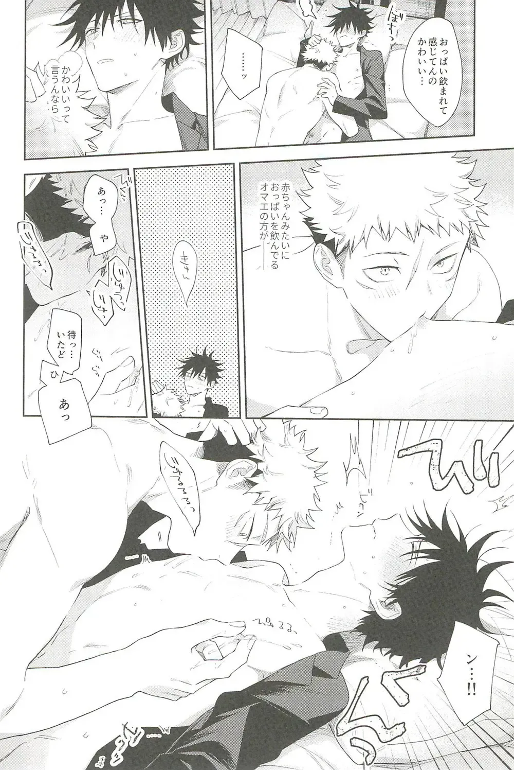 Milk Panic Fhentai - Page 50