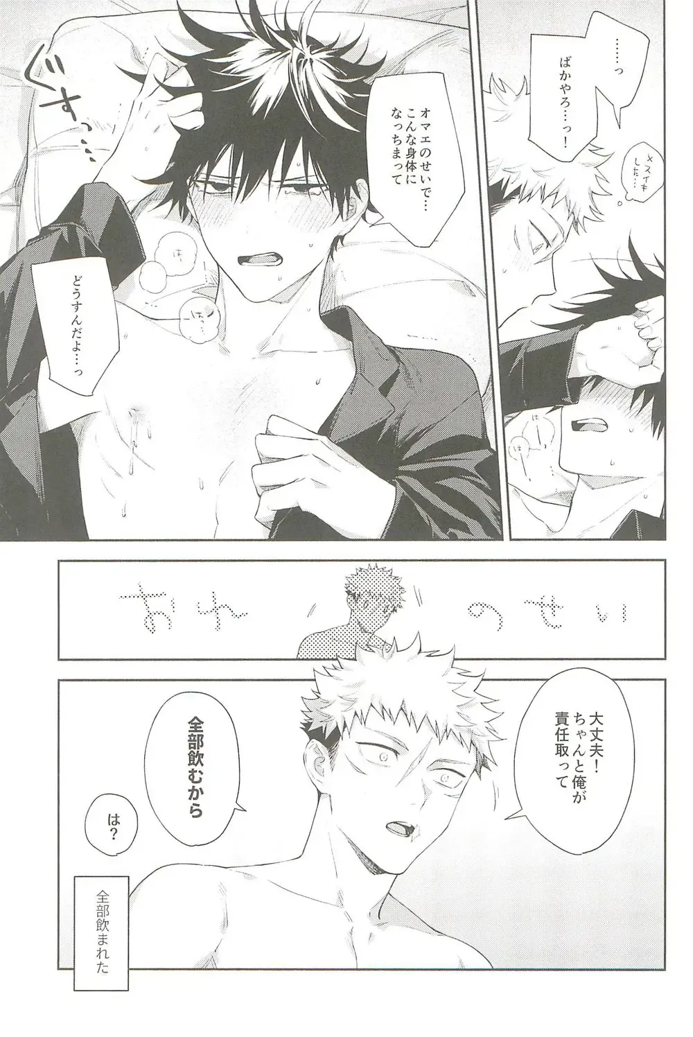 Milk Panic Fhentai - Page 51