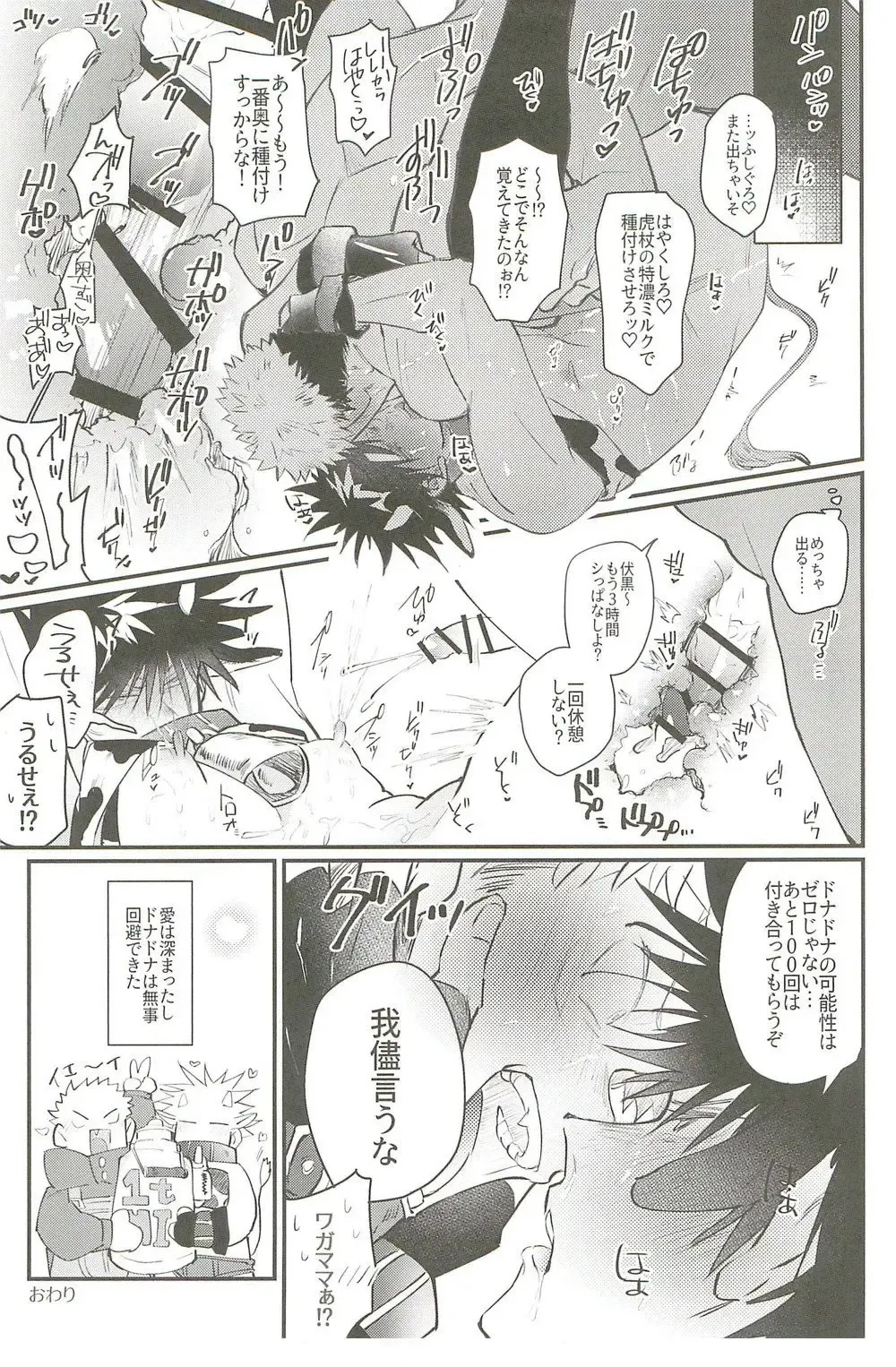 Milk Panic Fhentai - Page 53