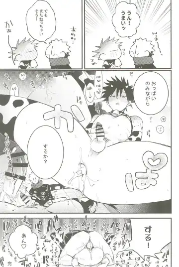 Milk Panic Fhentai - Page 18