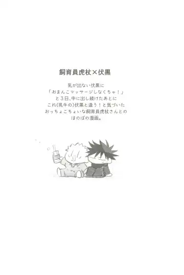 Milk Panic Fhentai - Page 19