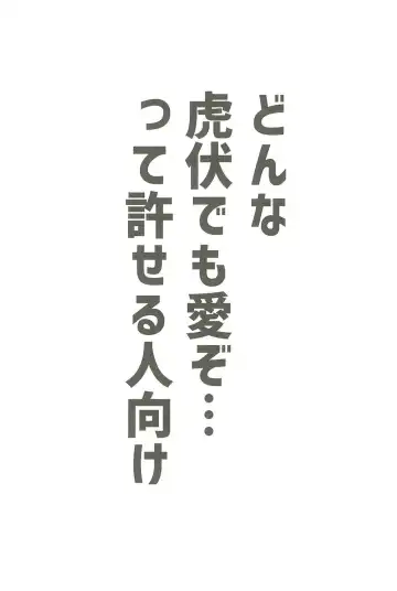 Milk Panic Fhentai - Page 2