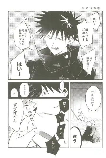 Milk Panic Fhentai - Page 20