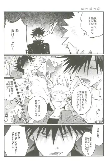 Milk Panic Fhentai - Page 21