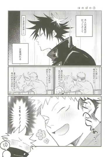 Milk Panic Fhentai - Page 22