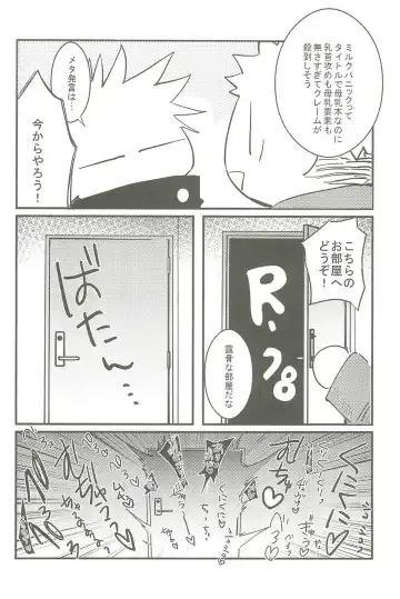 Milk Panic Fhentai - Page 23