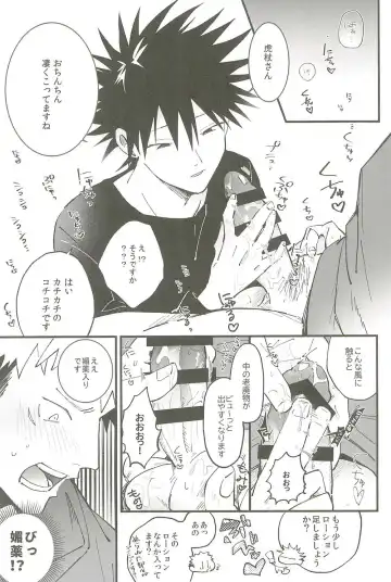 Milk Panic Fhentai - Page 28