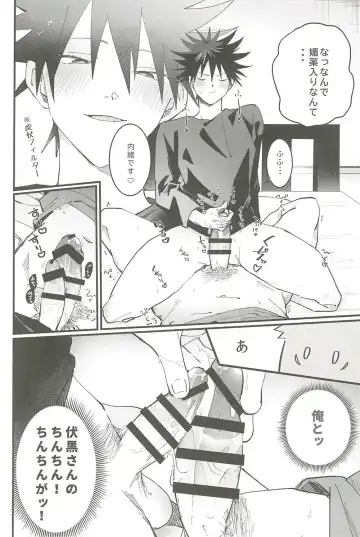 Milk Panic Fhentai - Page 29