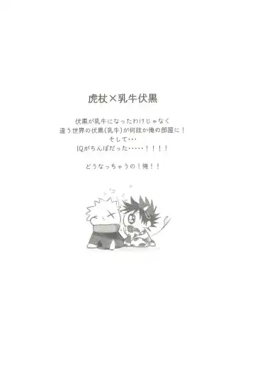 Milk Panic Fhentai - Page 3