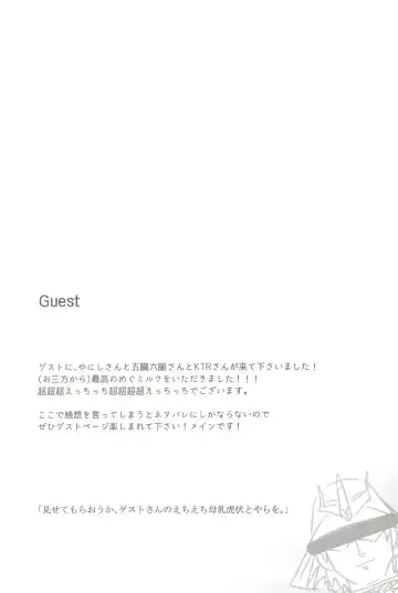 Milk Panic Fhentai - Page 40