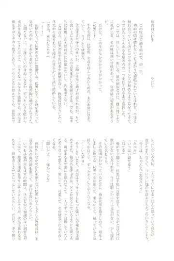 Milk Panic Fhentai - Page 41