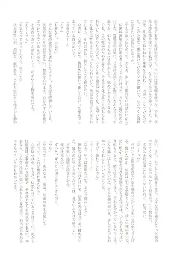 Milk Panic Fhentai - Page 42