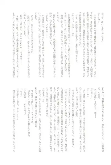 Milk Panic Fhentai - Page 43