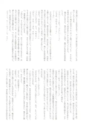 Milk Panic Fhentai - Page 44