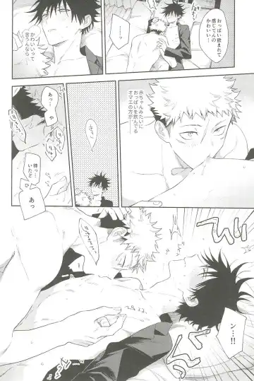 Milk Panic Fhentai - Page 50