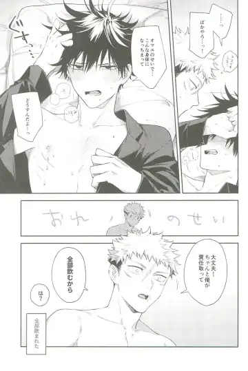 Milk Panic Fhentai - Page 51