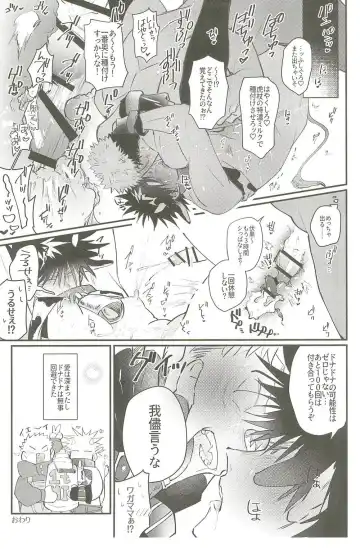 Milk Panic Fhentai - Page 53