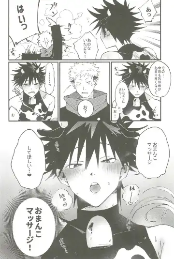 Milk Panic Fhentai - Page 7