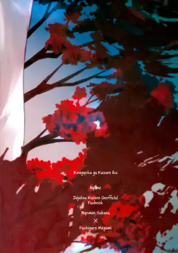 [Ayame] Kougyoku ga Kuzure Iku | The Ruby Will Shatter Fhentai - Page 31