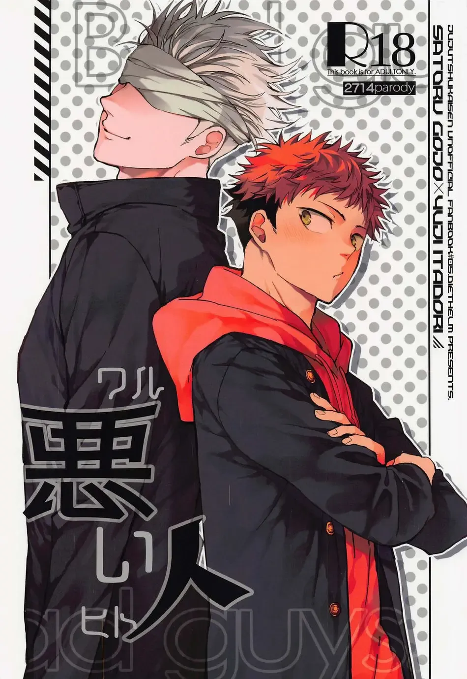 [Mizuyuki] Warui Hito Fhentai - Page 1