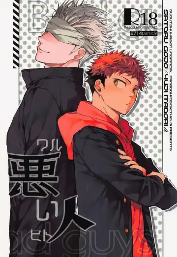 Read [Mizuyuki] Warui Hito - Fhentai