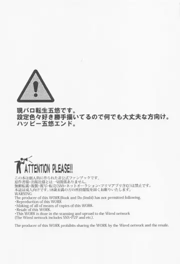 [Mizuyuki] Denpa Senpai Fhentai - Page 2