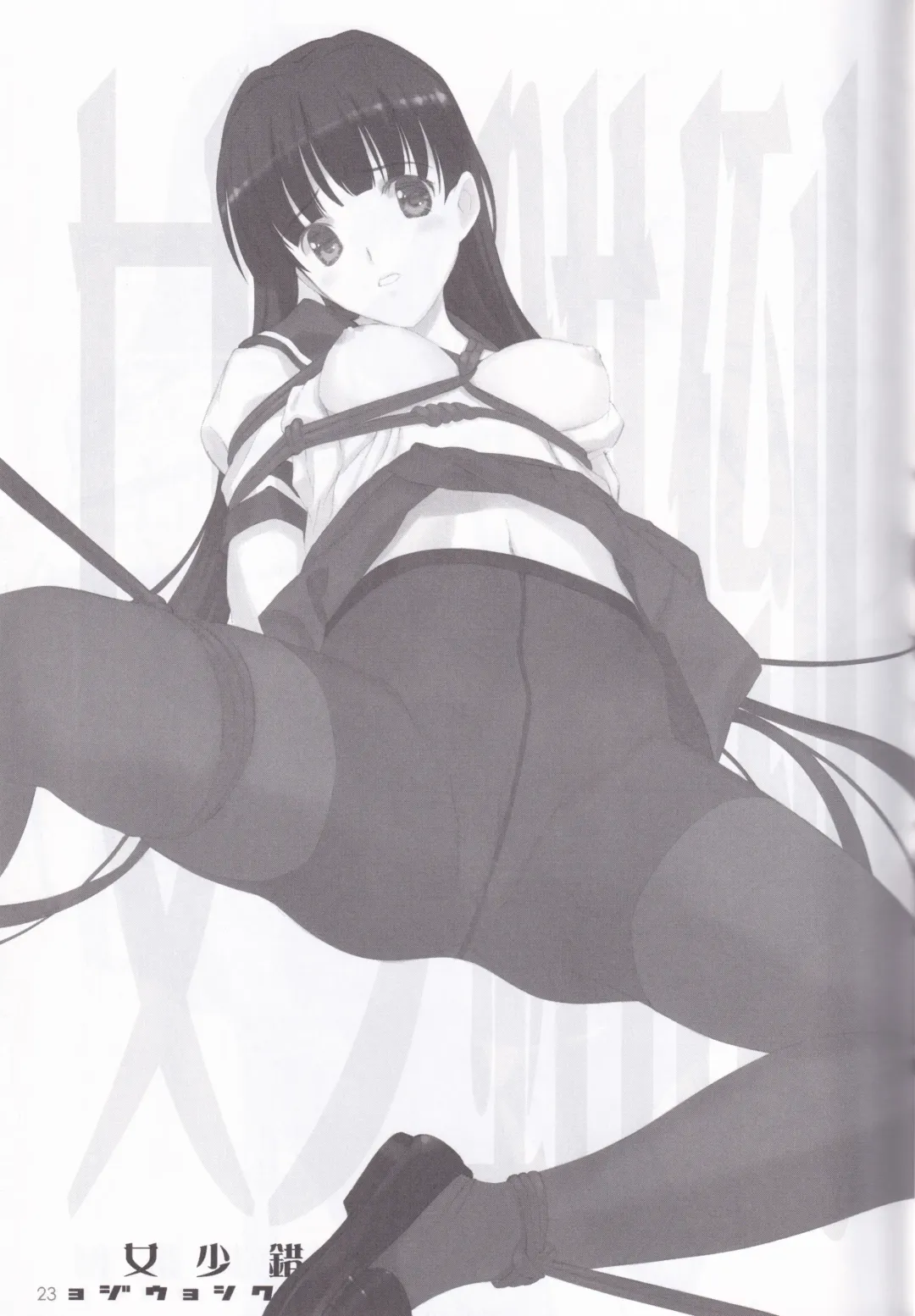 [Mibu Natsuki] Tousaku Shoujo Fhentai - Page 23