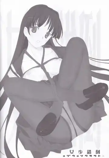 [Mibu Natsuki] Tousaku Shoujo Fhentai - Page 16