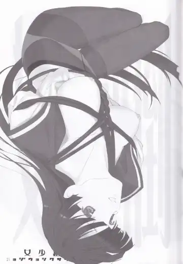 [Mibu Natsuki] Tousaku Shoujo Fhentai - Page 21