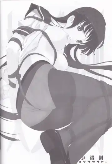 [Mibu Natsuki] Tousaku Shoujo Fhentai - Page 22