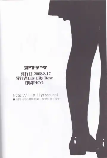 [Mibu Natsuki] Tousaku Shoujo Fhentai - Page 26