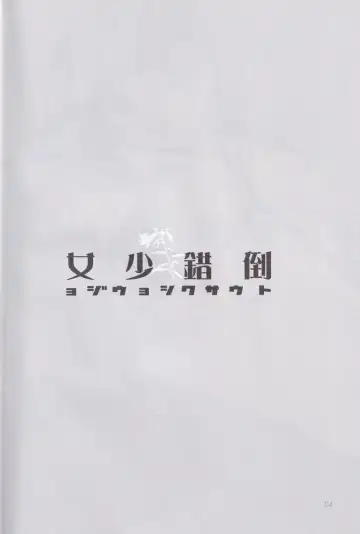 [Mibu Natsuki] Tousaku Shoujo Fhentai - Page 4