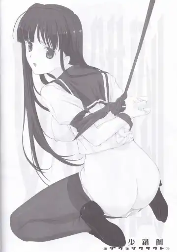 [Mibu Natsuki] Tousaku Shoujo Fhentai - Page 8